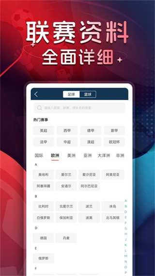 球探体育比分截图1