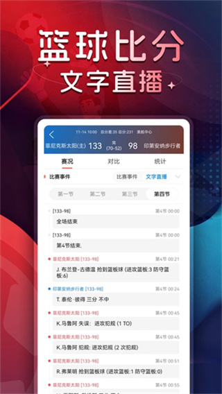 球探体育比分截图3