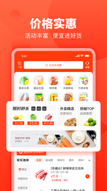 快驴进货截图1