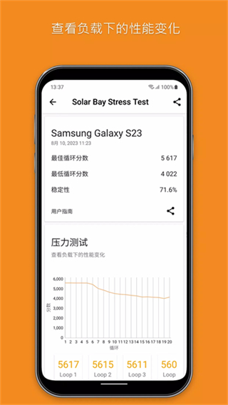 3DMark截图2