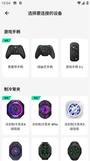 黑鲨装备箱截图2