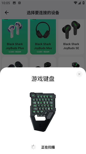 黑鲨装备箱截图4
