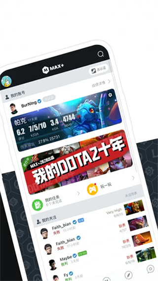 Max+截图4