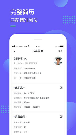 走出趣截图4