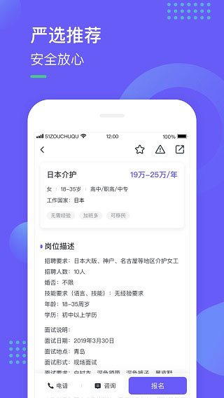 走出趣截图3