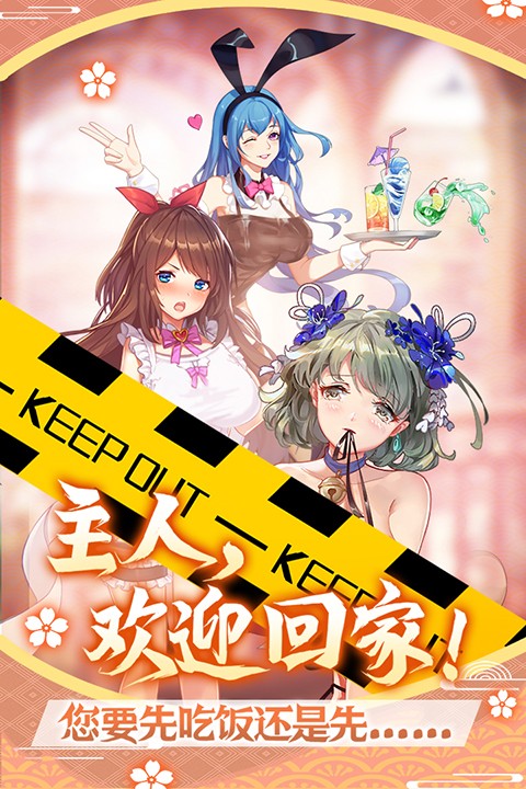 萝莉养成计划手机版截图3