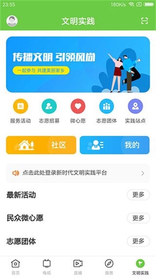 海丰融媒截图4