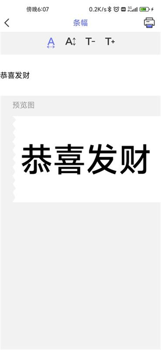 随身打截图1