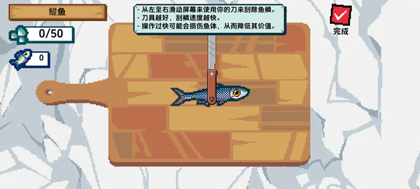 海上餐厅MOD作弊菜单截图3