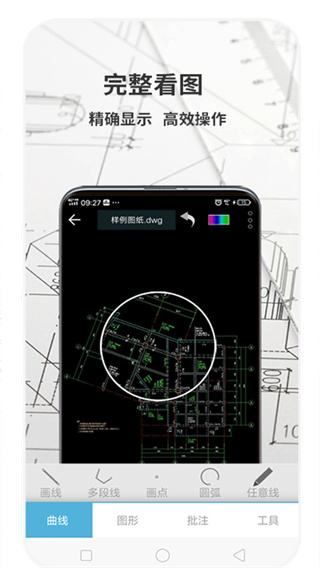 cad梦想看图截图1