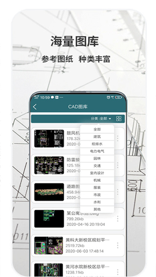cad梦想看图截图4