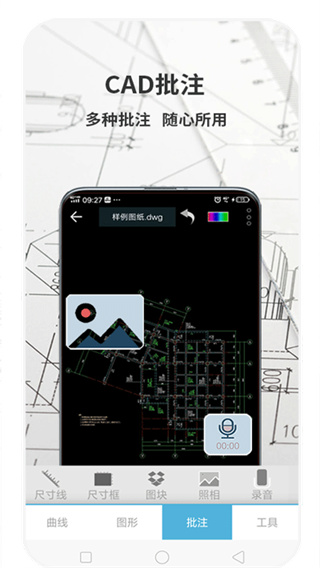cad梦想看图截图3