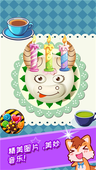 宝宝过生日截图2