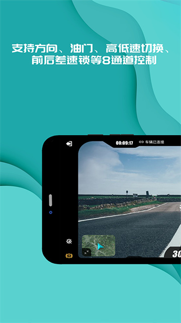 实暻飞车截图2