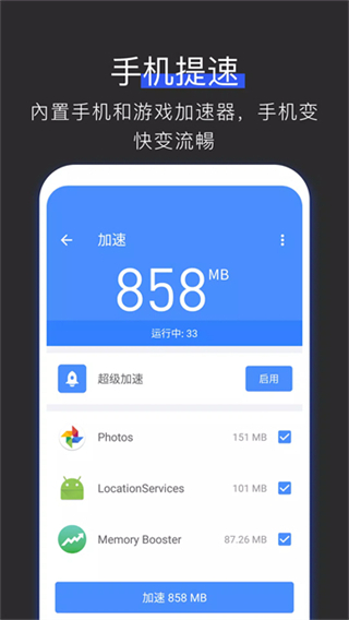 全能工具箱截图2