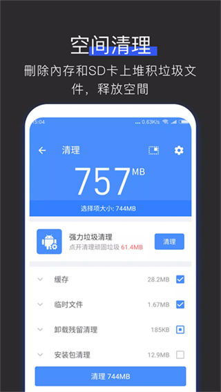 全能工具箱截图3