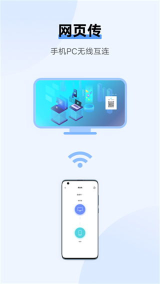 互传vivo一键换机截图2