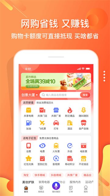 小贡截图2