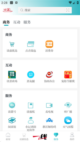 读嘉截图2