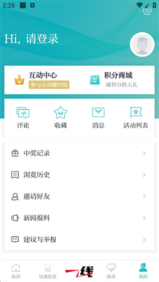 读嘉截图1
