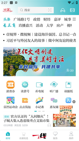 读嘉截图4