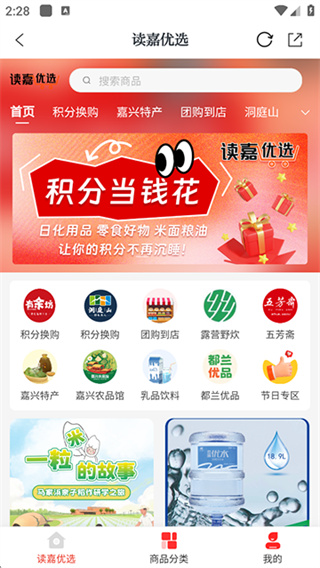 读嘉截图3