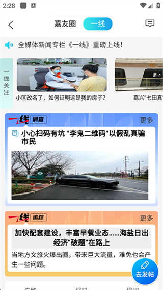 读嘉截图5