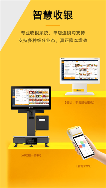 收钱吧截图3