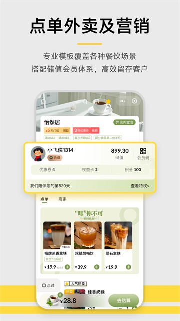 收钱吧截图4