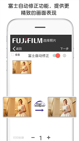 Fuji Flim Priint富士打印截图3