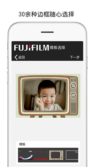 Fuji Flim Priint富士打印截图4