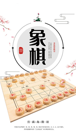 象棋大招版截图2