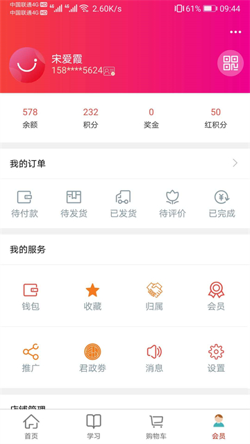 汇城乐购截图3