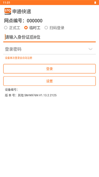 申行者巴枪截图1