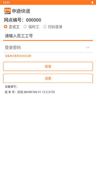 申行者巴枪截图4