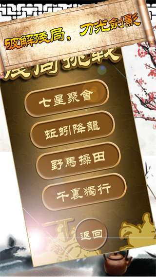 秋水中国象棋截图1