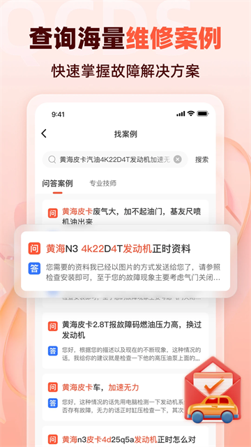 汽车大师截图3