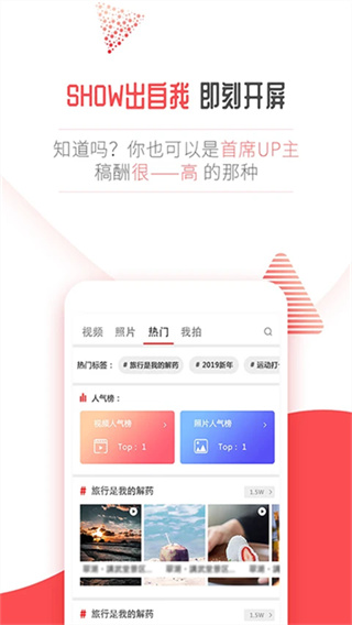 开屏新闻截图3
