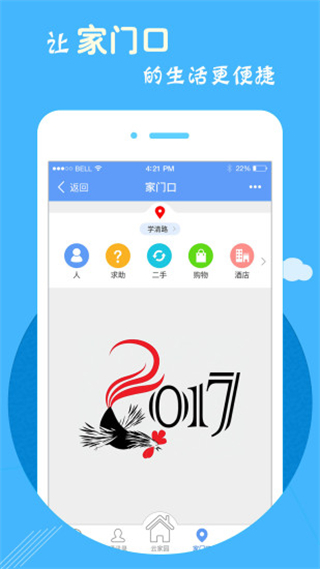 云家园截图4