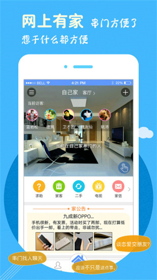 云家园截图5
