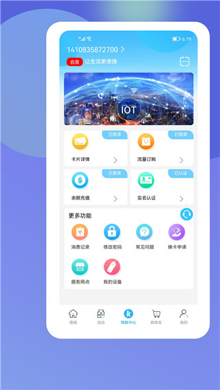酷鱼生活截图2
