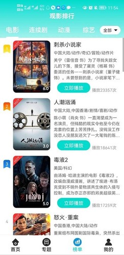 绿茶影视tv盒子版截图2