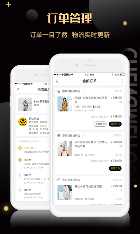 诚美优选截图3