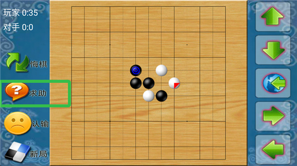 棋类大师截图3