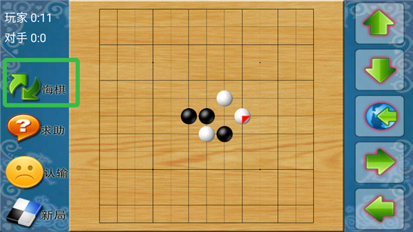 棋类大师截图4