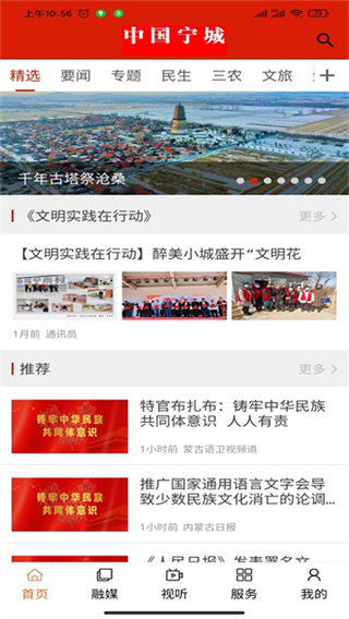 宁城融媒截图3