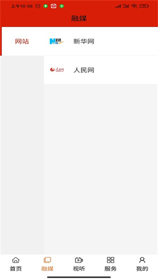 宁城融媒截图1