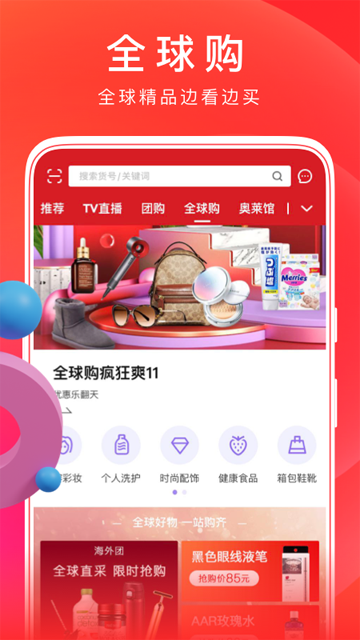 东方购物截图5