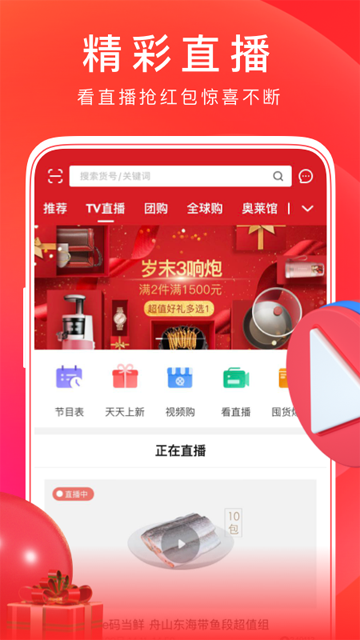 东方购物截图2