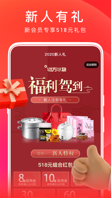 东方购物截图3